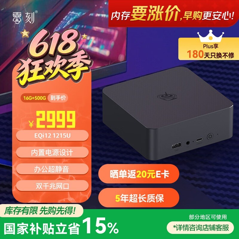 ���EQi12��������2547Ԫ