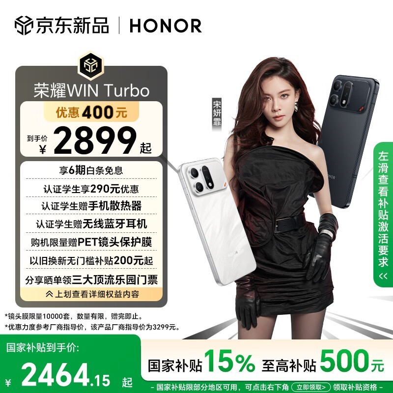 ��ҫ WIN Turbo(12GB/256GB)