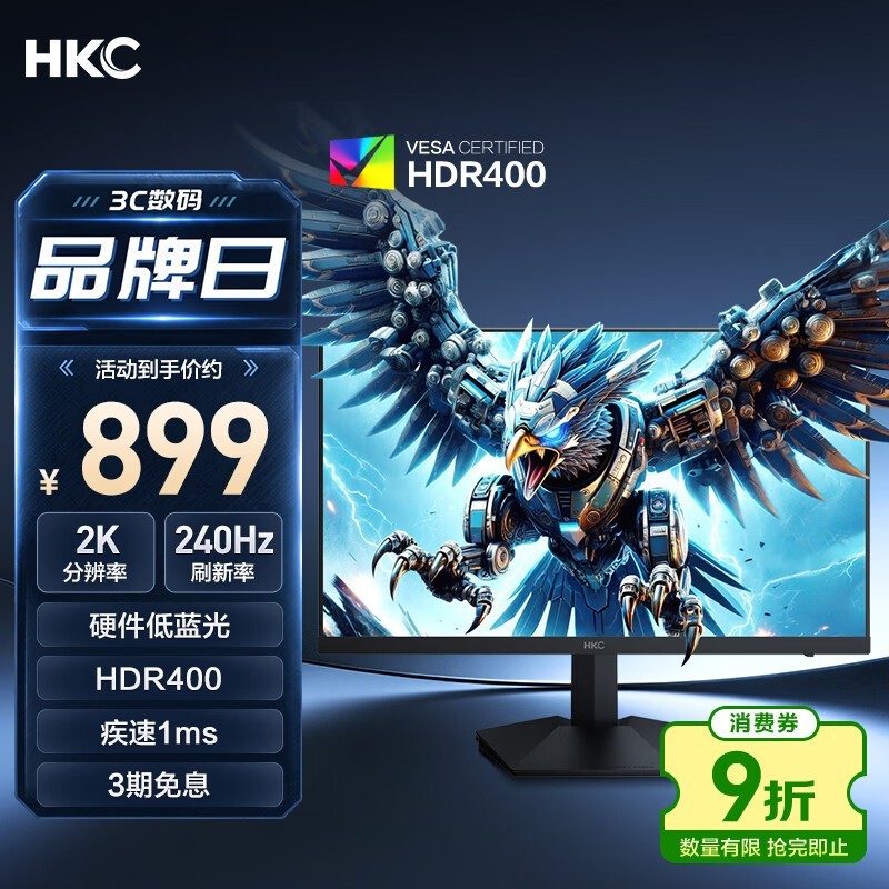 HKC G25H4