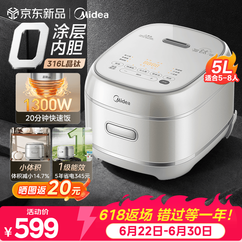 美的IH电饭煲直降135元
