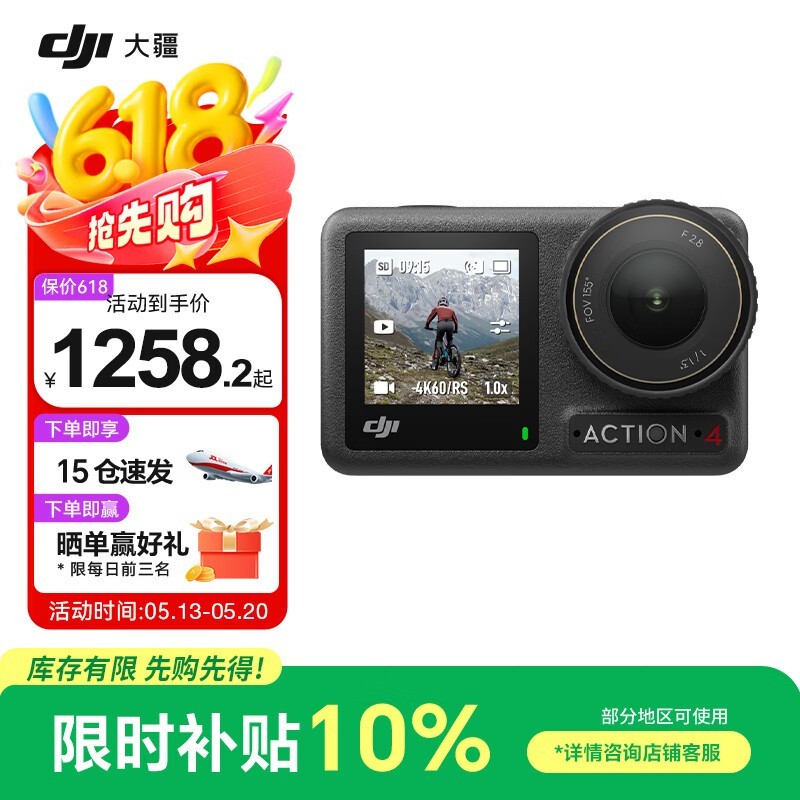 ��Osmo Action 4��װֱ��340Ԫ��