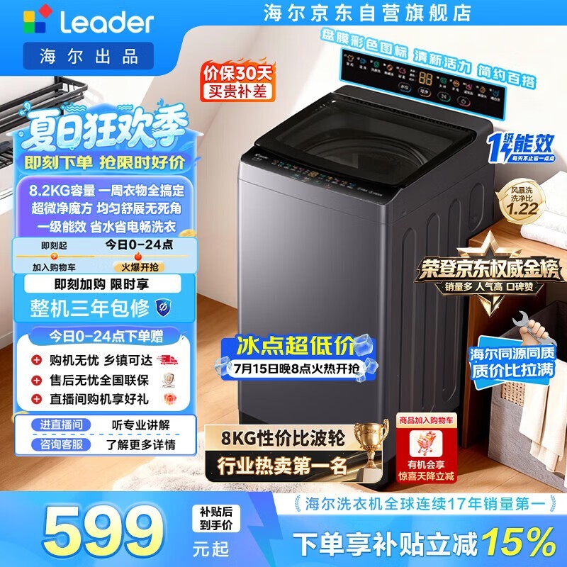 Leader XQBL82-M20D1