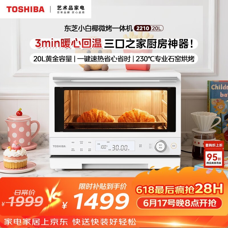 TOSHIBA ��֥΢��һ��� �Żݹ������