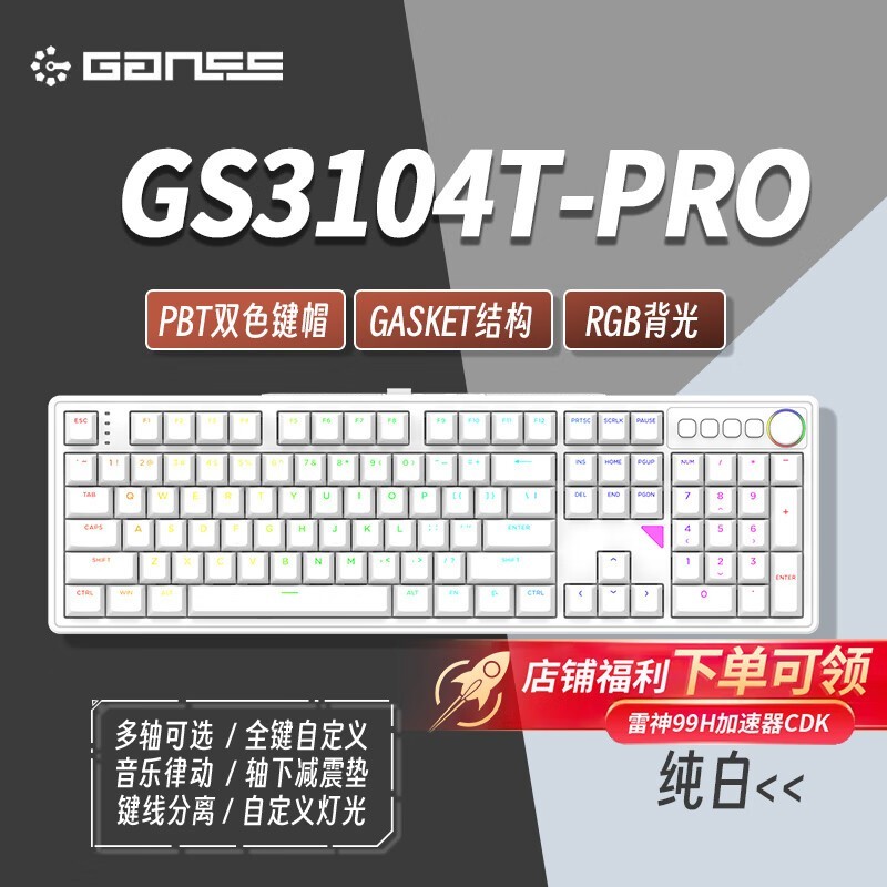 HELLO GANSS GS3104TPro KTT������ ��ɫ