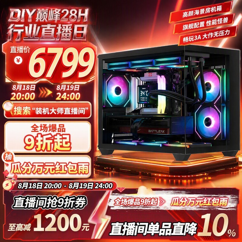 七彩虹RTX5060Ti电竞主机