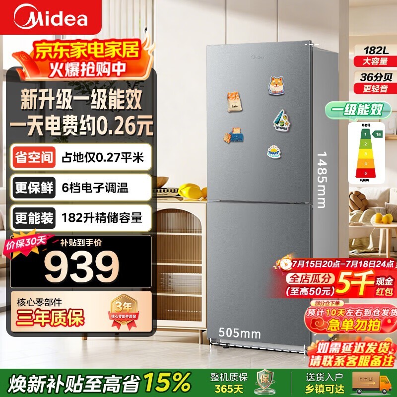 美的MR-191A冰箱182L直降330元