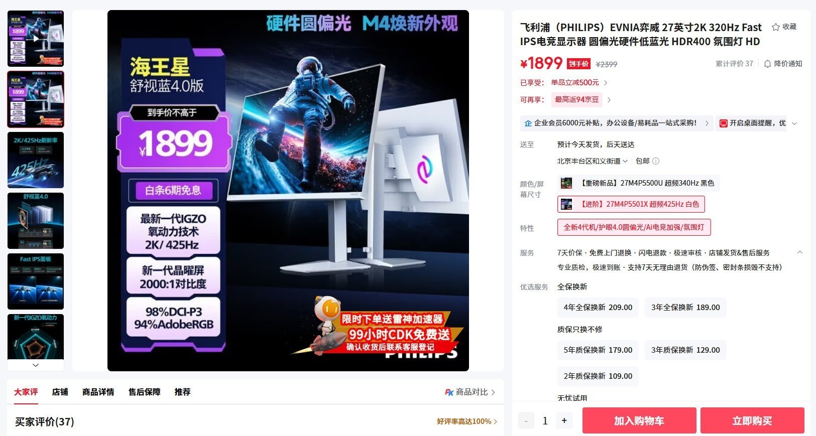 护眼电竞显示器推荐:EVNIA弈威海王星系列多型号可选
