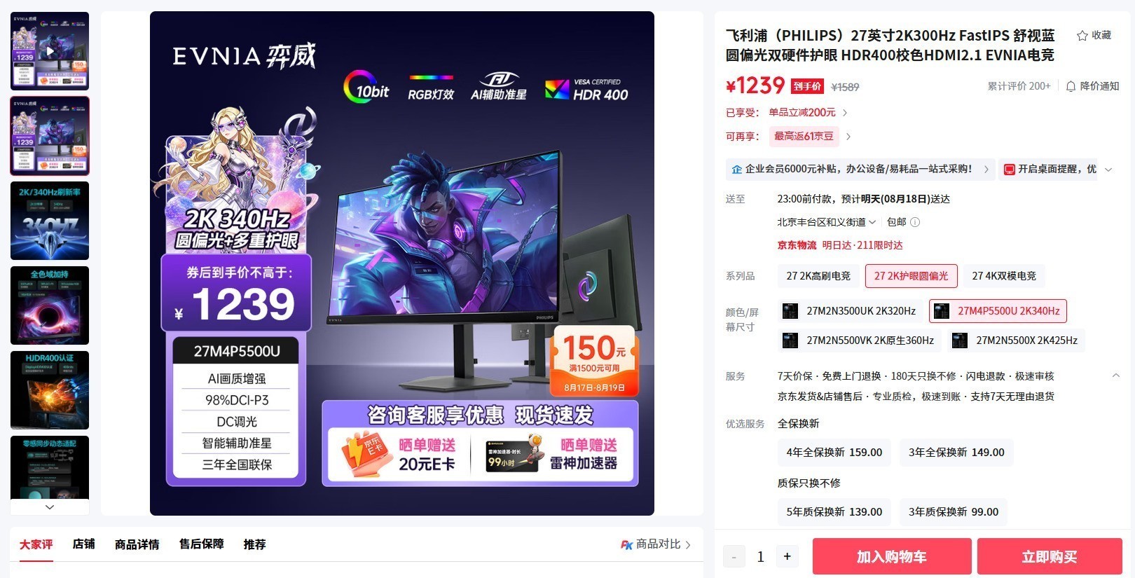千元高帧护眼电竞显示器推荐