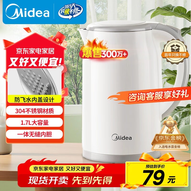 美的 MK-SH17M301