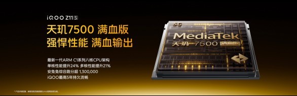 iQOO首款万级续航手机iQOO Z11S发布 首销优惠价1799元起