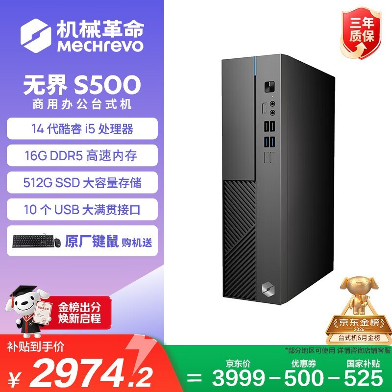 ��е���� �޽�S500��i5 14450HX/16GB/512GB/��������