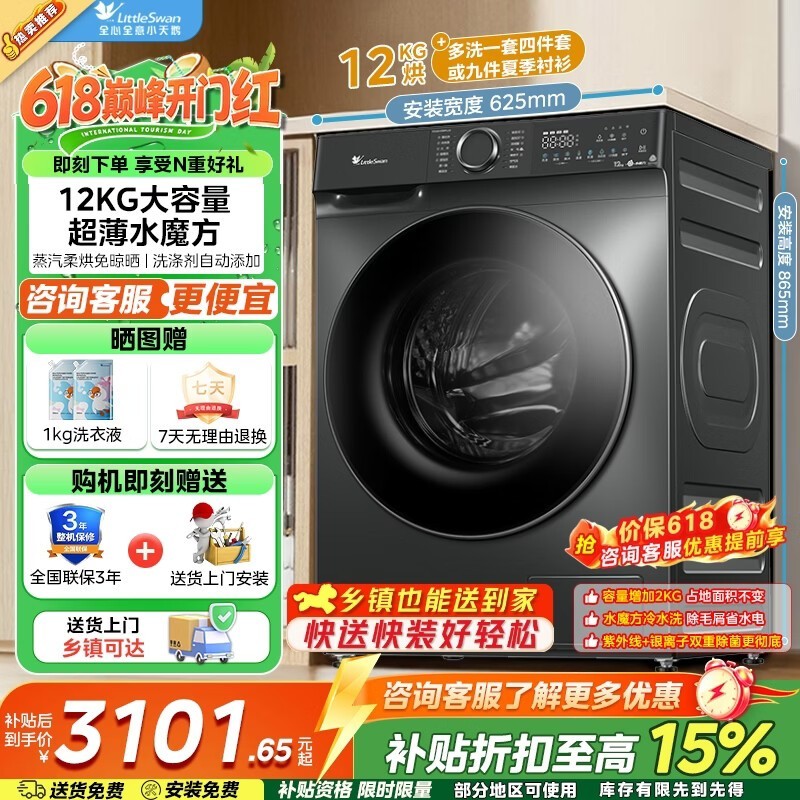 С���ˮħ��ϴ��һ���2296Ԫ