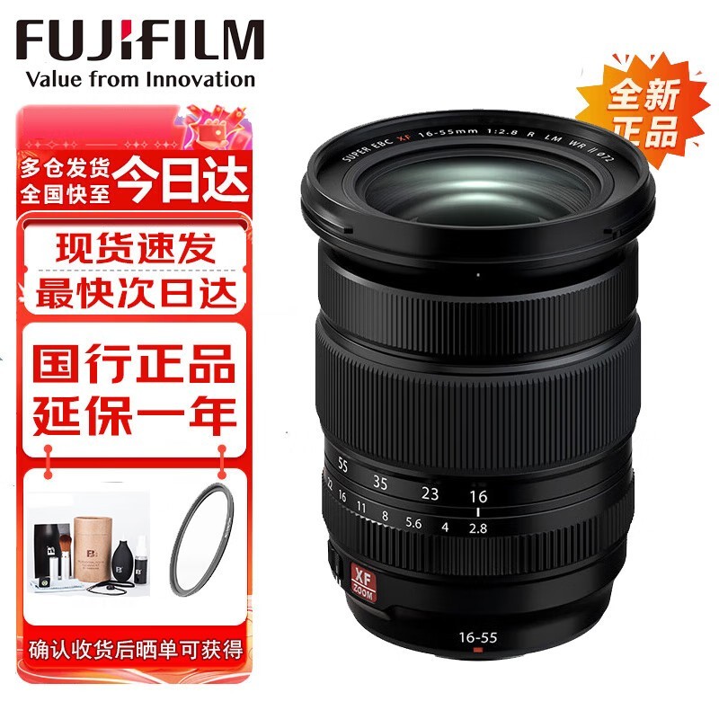 富士 富士XF16-55mm F2.8 R LM WR 2代 广角变焦镜头 F2.8恒定光圈 XF16-55mmF2.8 II代 官方标配