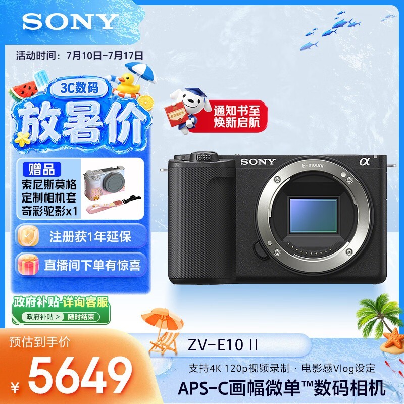 索尼(SONY)ZV-E10 II APS-C画幅微单相机 滤镜直出 精准对焦 黑色 单机身(ZV-E10M2 ZVE10二代)