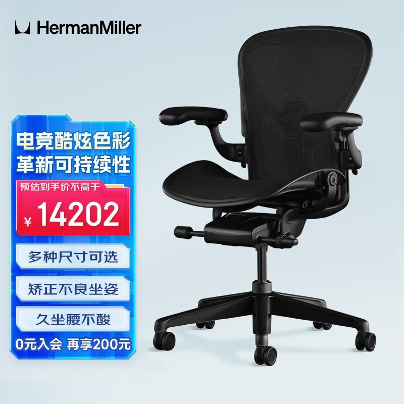 HermanMiller Aeron羺2.0Żݼ13702Ԫ