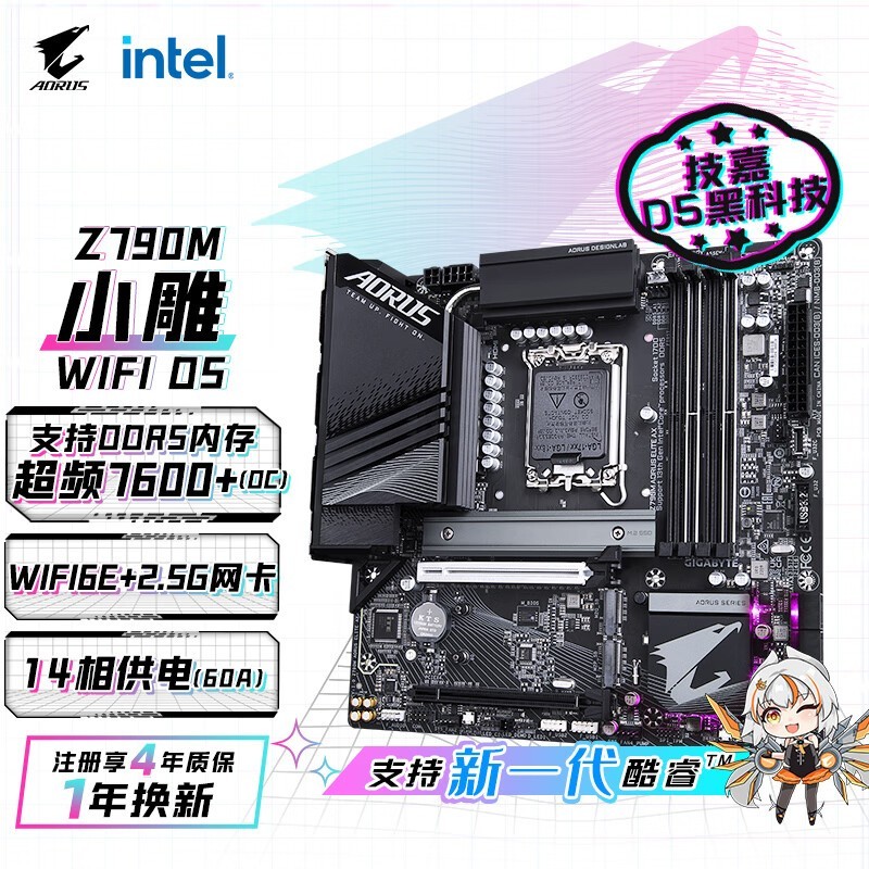  Z790M AORUS ELITE AX