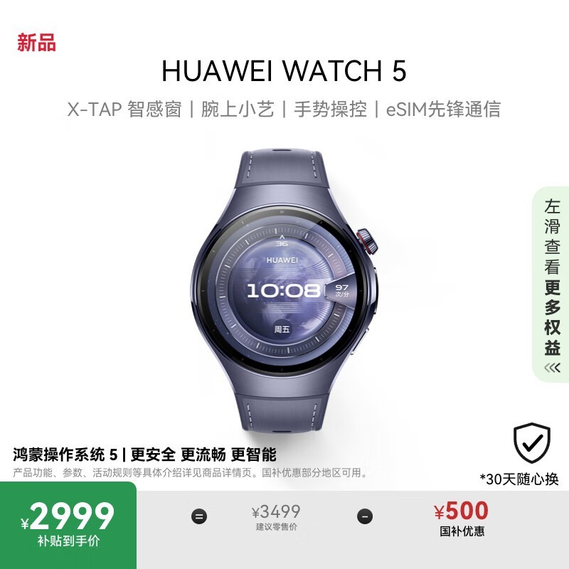 Ϊ WATCH 5(46mm/ ѺϽ)