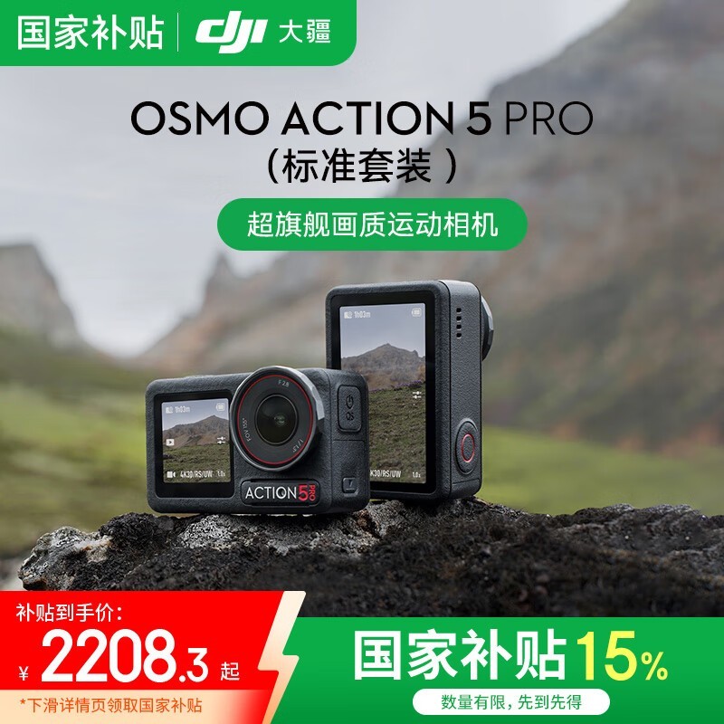 Osmo Action 5 Pro˶Ż
