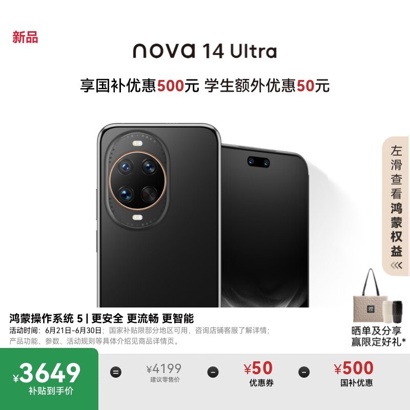 ��Ϊ nova 14 Ultra��256GB��