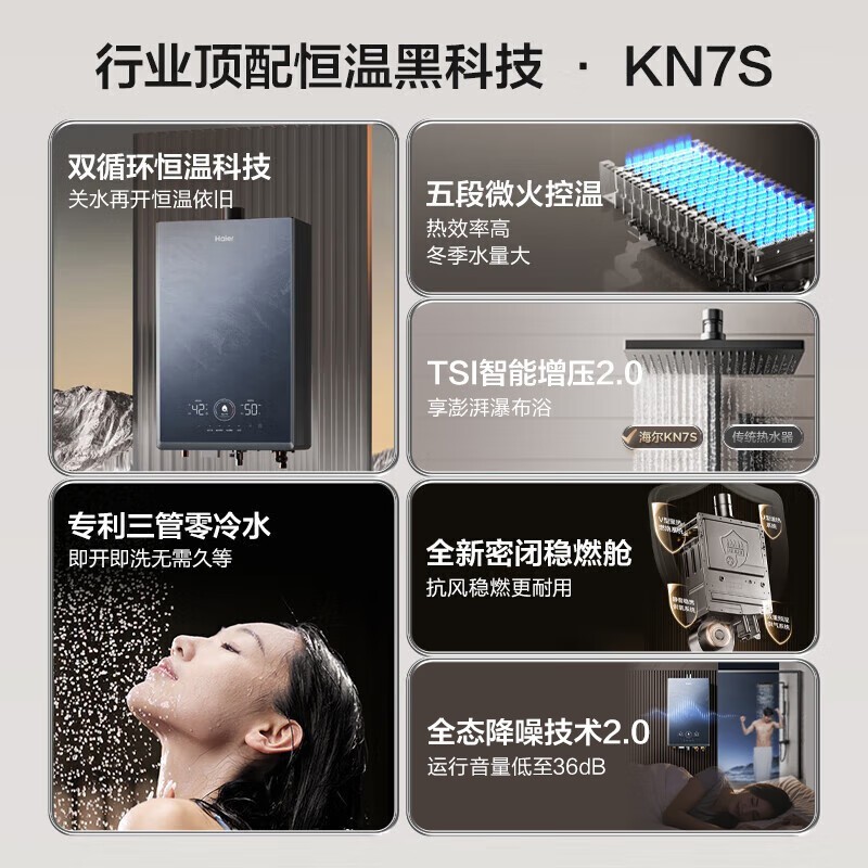 海尔16升燃气热水器促销,到手价3299元