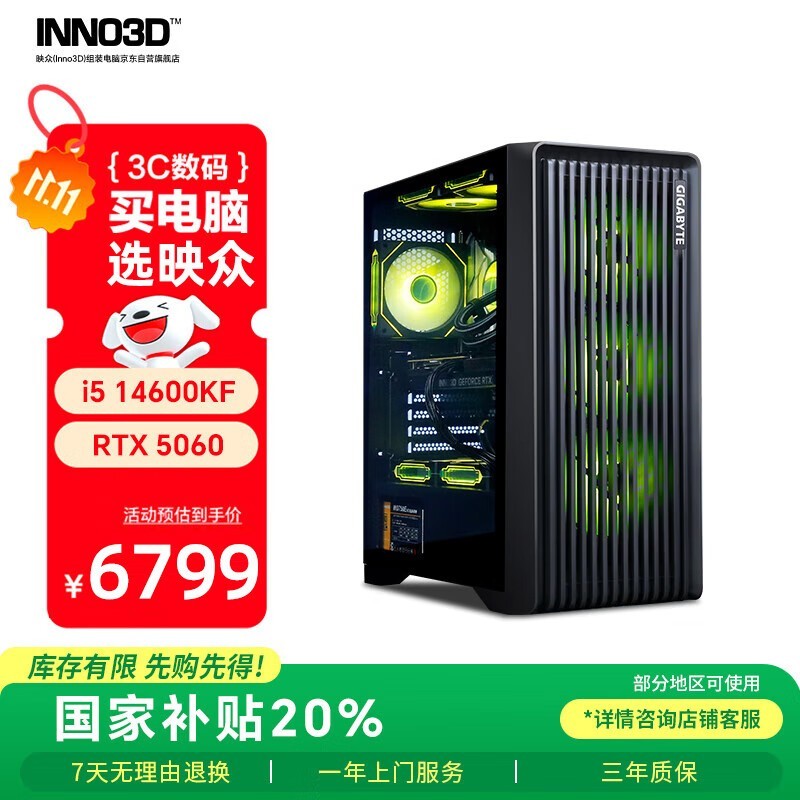 映众幻刃656主机京东直降,低至5439元