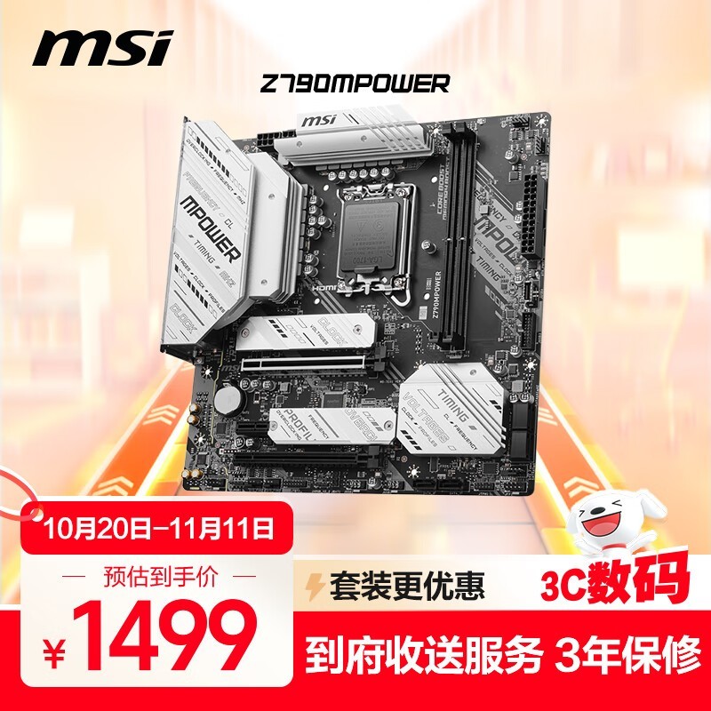 ΢�� Z790 Z790MPOWER