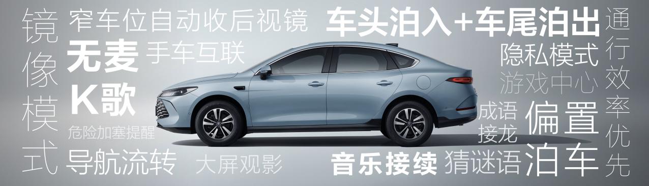 家轿冠军国庆献礼 第二代秦PLUS上新7.98万元