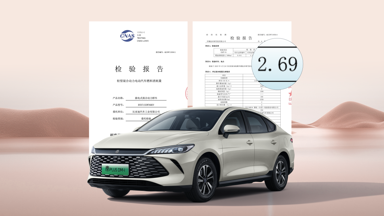 家轿冠军国庆献礼 第二代秦PLUS上新7.98万元