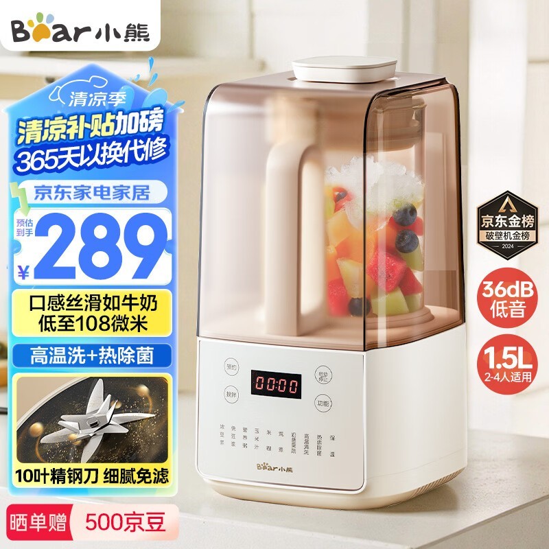 小熊F01G1破壁机限时249元