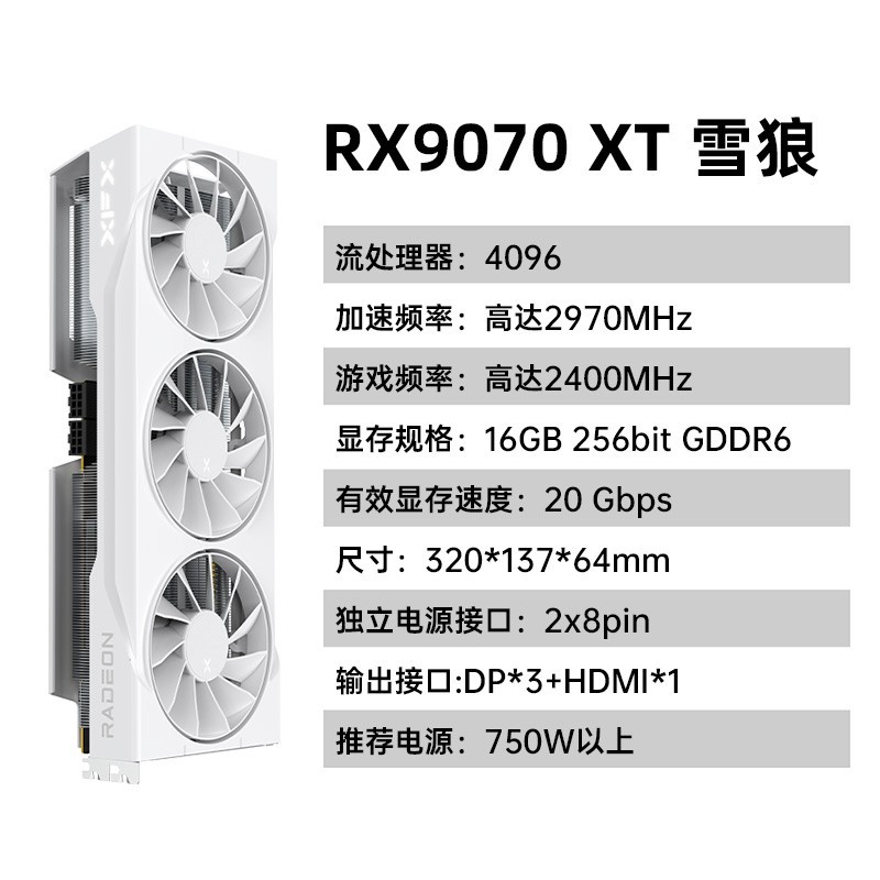 讯景 RADEON RX 7900 XTX 海外版Pro 显卡 24GB