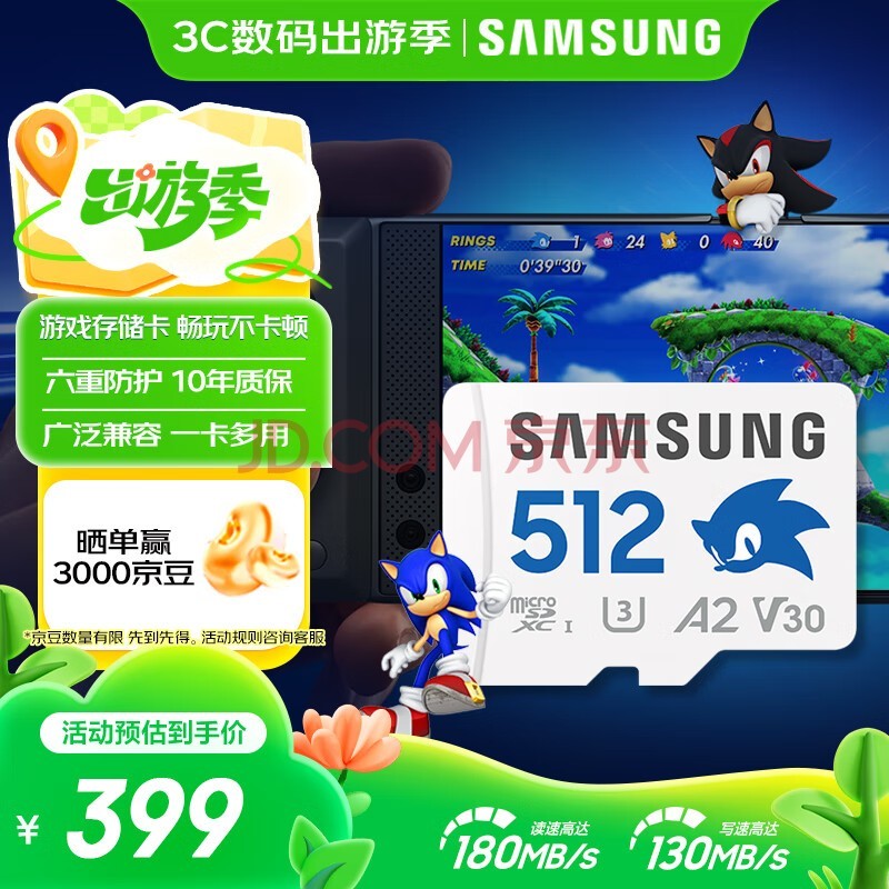 三星(SAMSUNG)512GB TF(MicroSD)内存卡 A2 U3 V30 4K 兼容switch无人机运动相机 索尼克游戏存储卡 读180MB/s