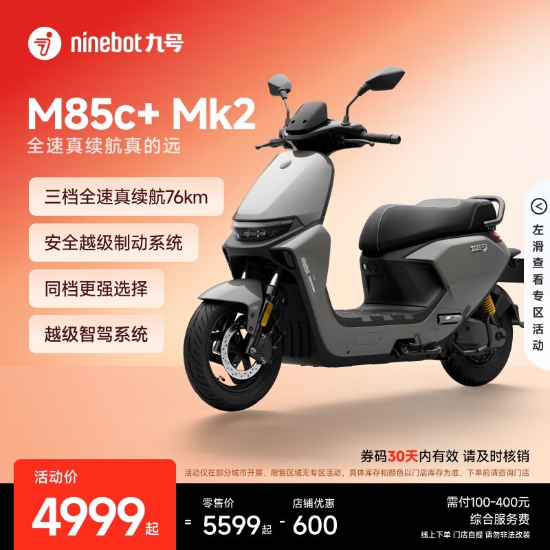 źM85c+Mk2Ħػݵ4899Ԫ