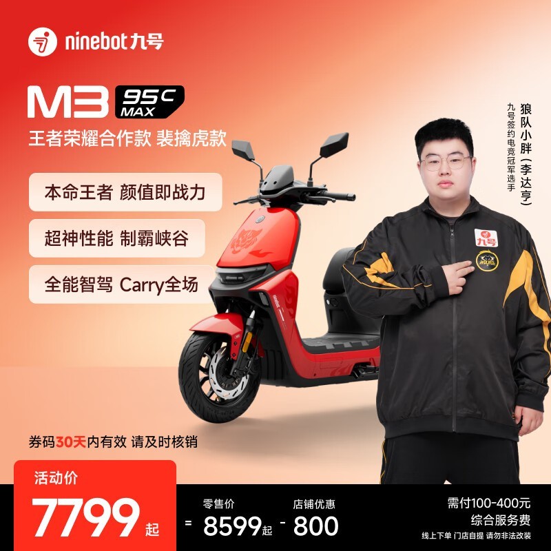 źM3 95c MAXܻĦֱ800