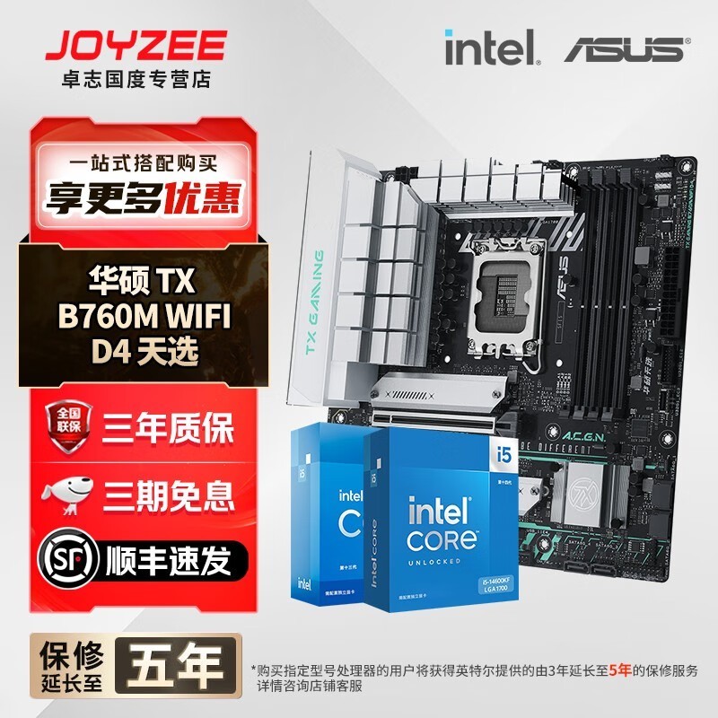 ˶B760+i5-14600KFװһ