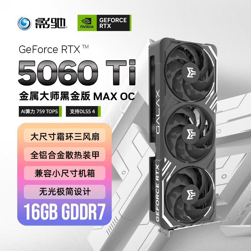 Ӱ GeForce RTX 5060 Ti ʦڽMAX OC