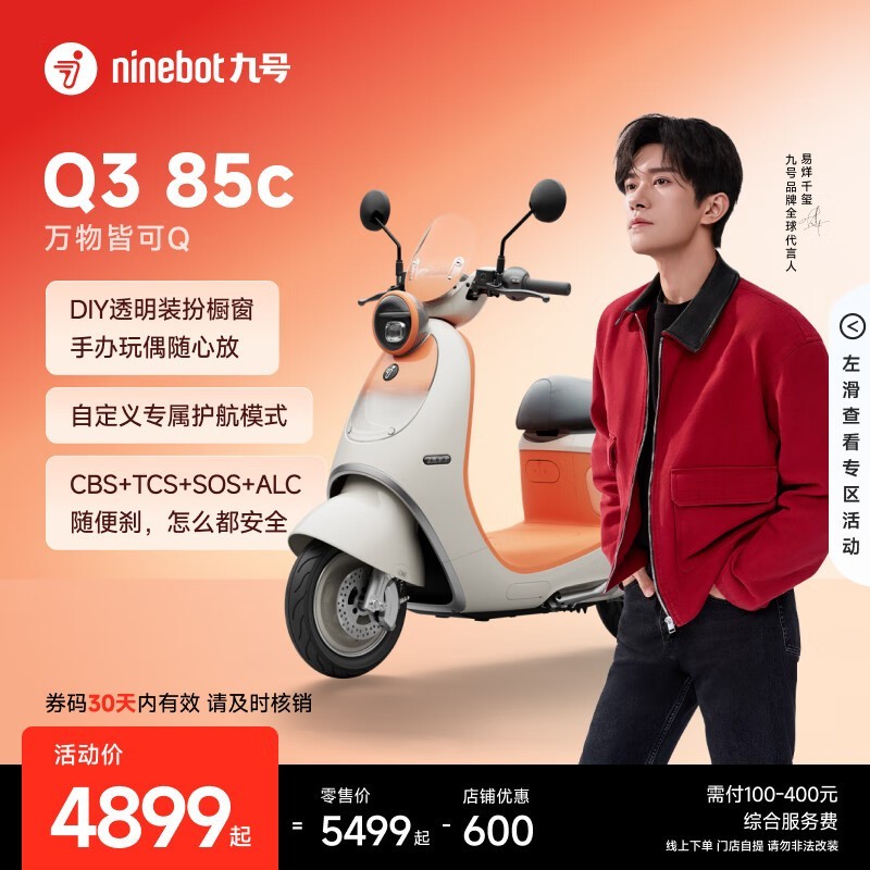 źQ3 85c綯Ħг4999Ԫ