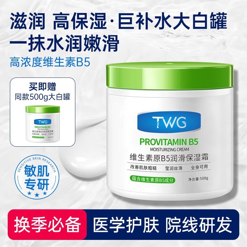 TWG 500g ά B5 ʪ˪ 6.9 Ԫؼ