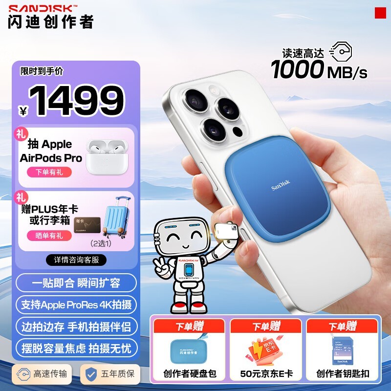 闪迪E62C 2TB SSD京东到手仅1399元