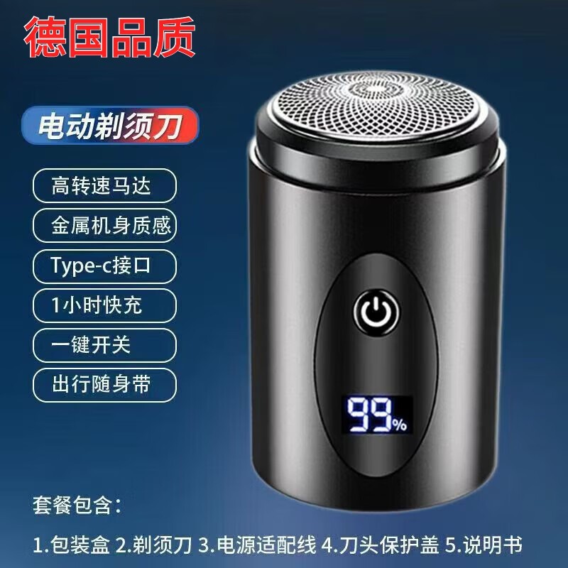 小米小钢炮211电动刮胡刀,17.6元入手