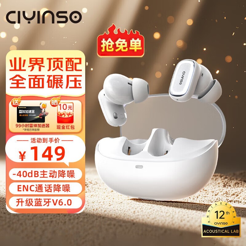 瓷音未来Mars 2i耳机直降,选岩白色赠加速器仅149元