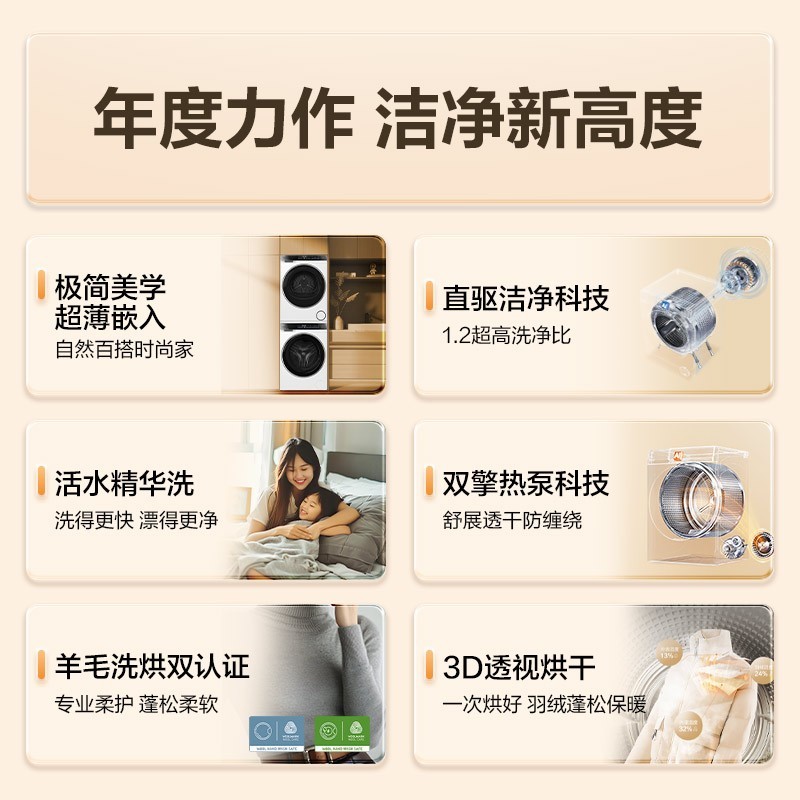海尔 582W洗烘套装精华洗衣机3D热泵烘干机 376升级款