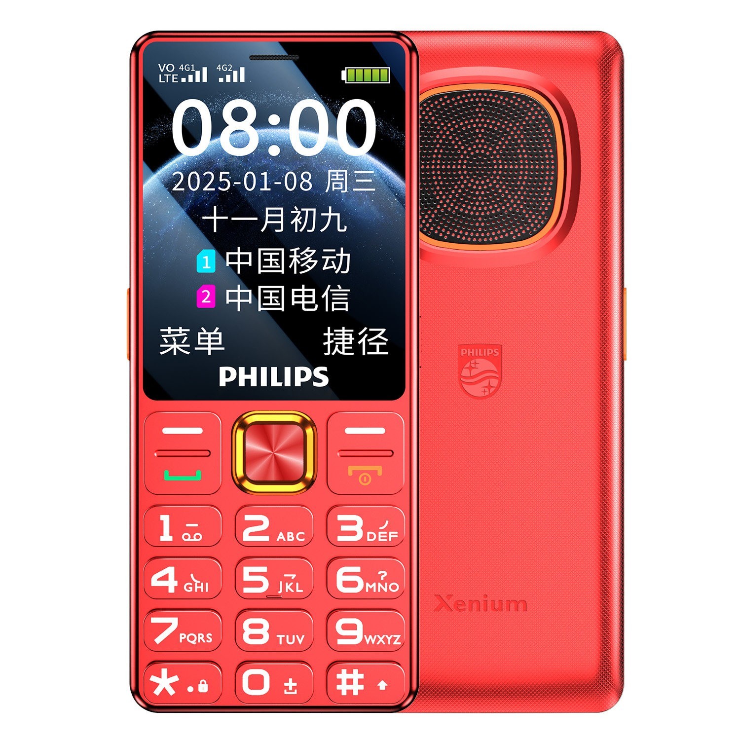 飞利浦 移动4G 全网通手机 红色