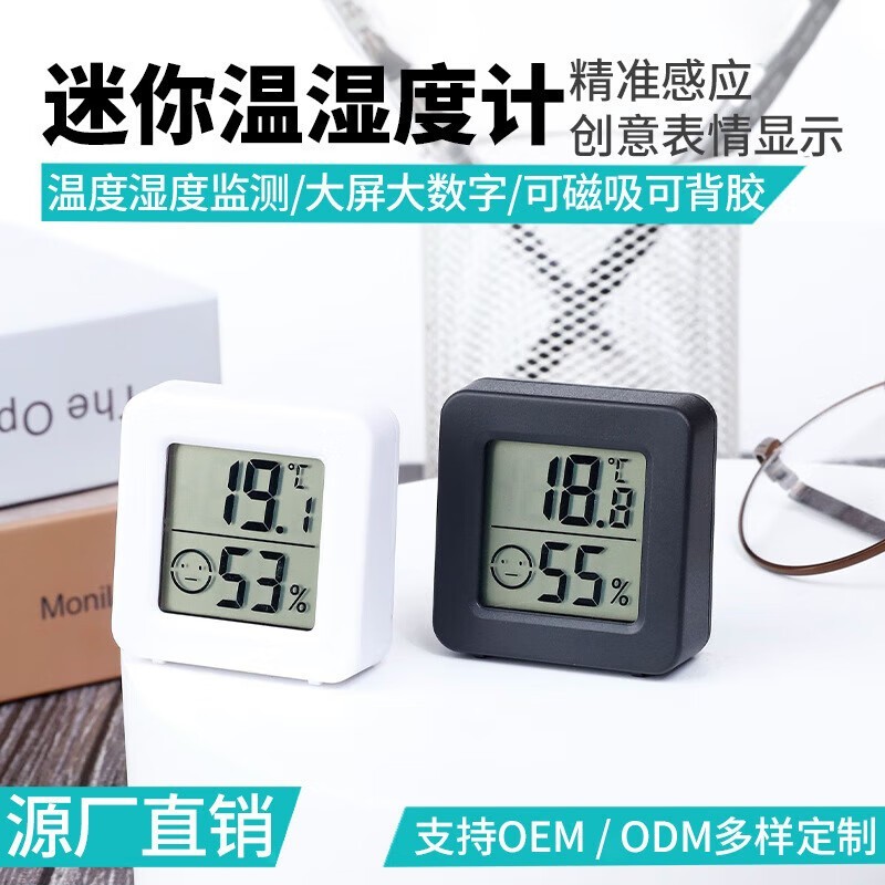 ��ϲ��Ӫ2��װ������ʪ�ȼ�4.9Ԫ���ؼ�