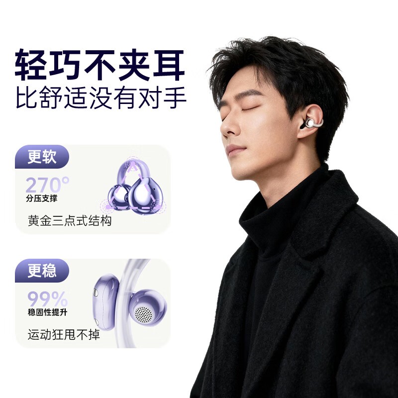 拾光兽Z20骨传导耳机82元