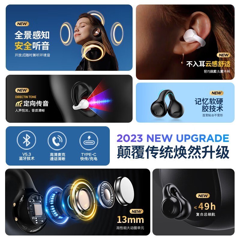 爱国者运动耳夹式蓝牙耳机