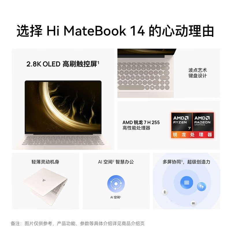 WIKO Hi MateBook 14锐龙200系列限时特惠