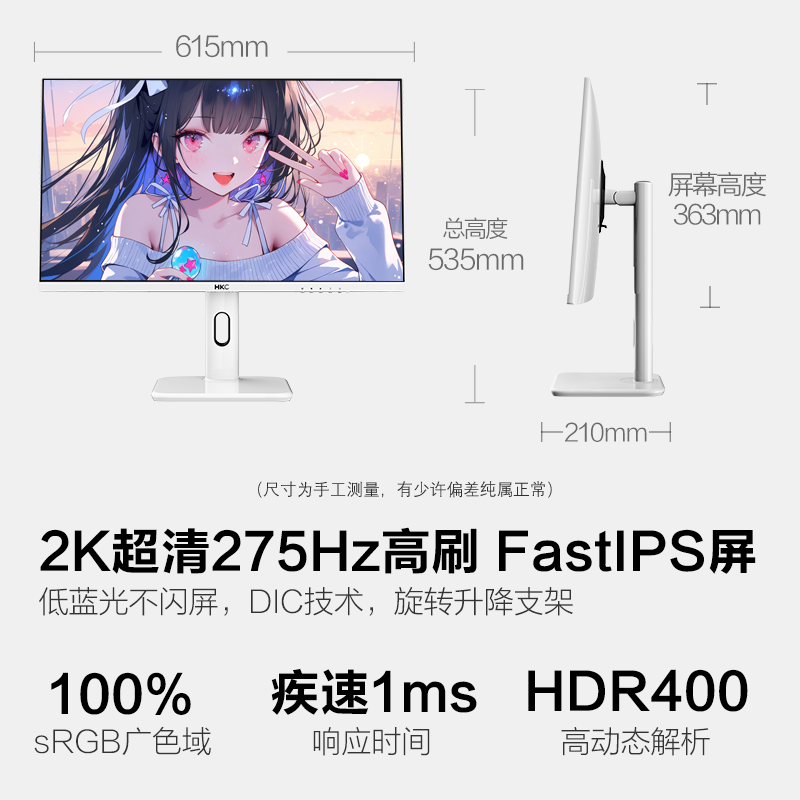 京东自营HKC 27英寸2K显示器低至1279元
