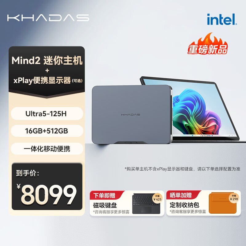 Khadas Mind 2(Ultra 5 125H/16GB/512GB)