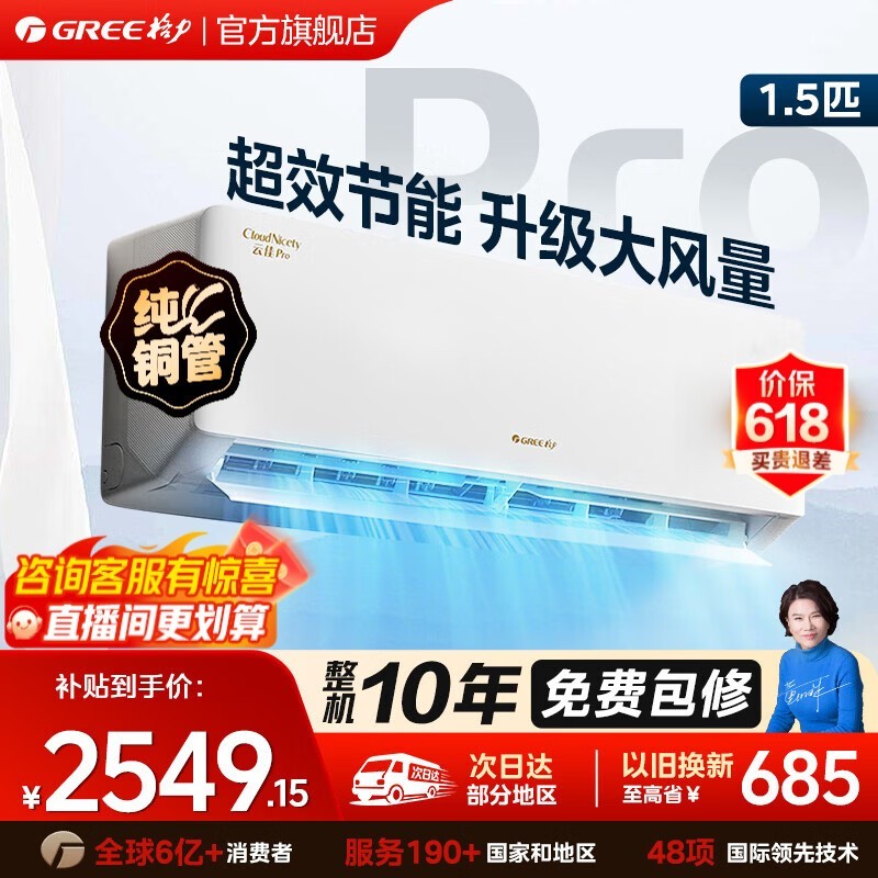�����Ƽ�Pro�յ���۵���2297Ԫ