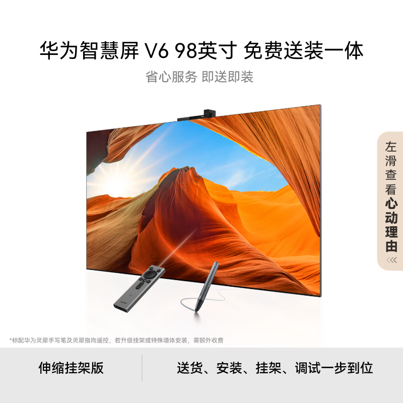 ��ΪV6 98Ӣ��SuperMiniLED�����һ�